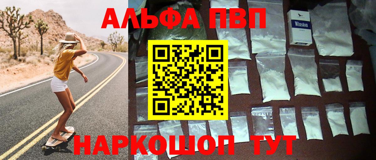 APVP СК  Вход с VPN  Alpha-PVP  Alpha-PVP кристаллы  Нарткала 