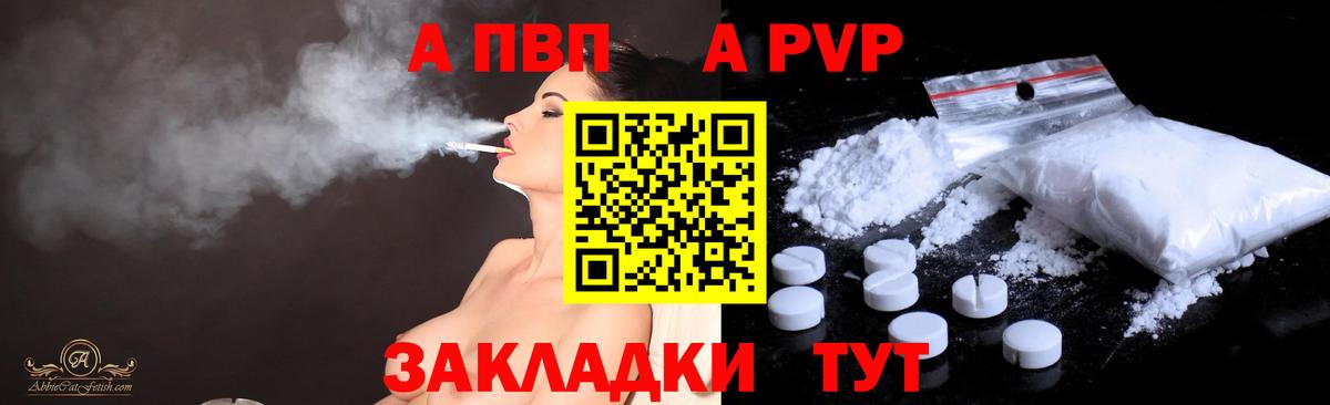 APVP Crystall Нарткала