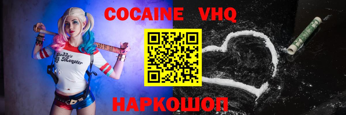 Нарткала  КОКАИН 98%  Вход с VPN  Кокаин FishScale 