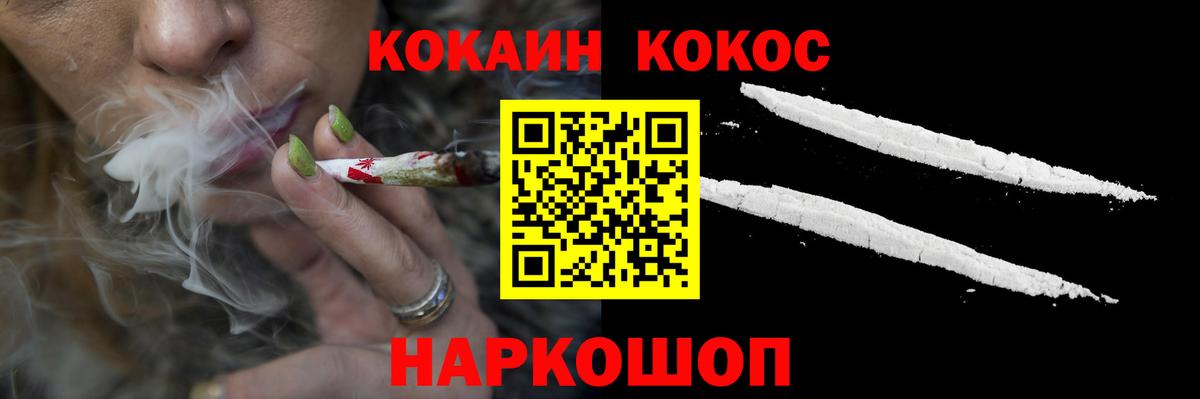 COCAIN 97% Нарткала