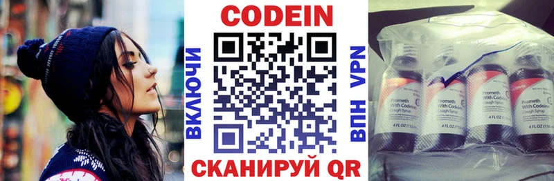 нарко площадка формула  Нарткала  Кодеин напиток Lean (лин) 