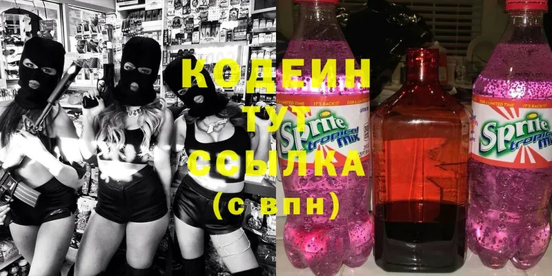 Codein Purple Drank Нарткала