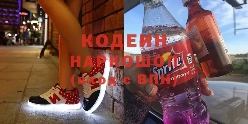 Кодеин Purple Drank  Нарткала 