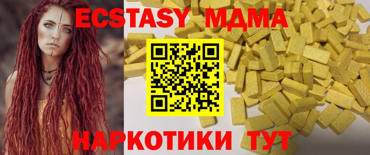 hydra ссылки  ЭКСТАЗИ  Вход с VPN  Нарткала  Ecstasy MDMA  ЭКСТАЗИ 280 MDMA 
