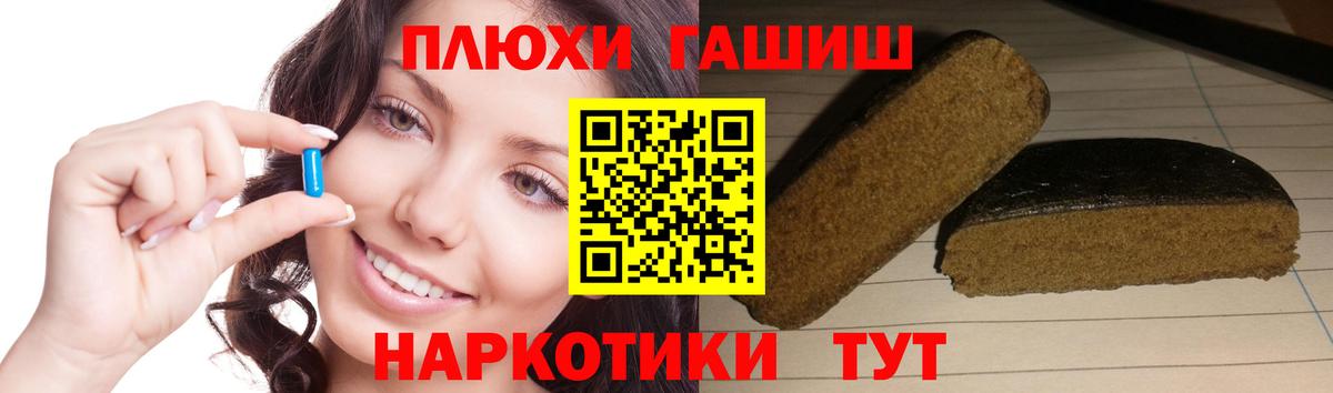 ГАШ гарик  Гашиш  ГАШ VHQ  Нарткала  Вход с VPN 