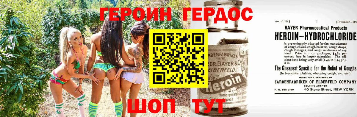 Героин белый Нарткала