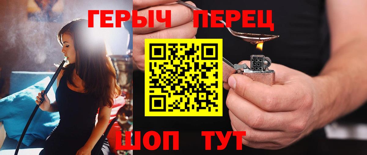ГЕРОИН VHQ  Вход с VPN  Нарткала 