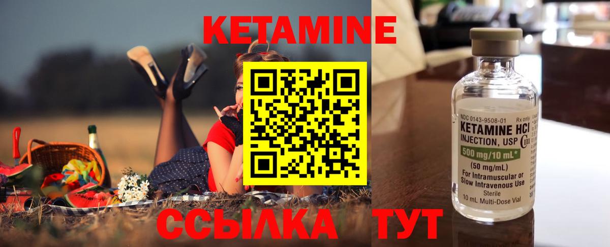 КЕТАМИН ketamine  КЕТАМИН VHQ  Вход с VPN  Нарткала 