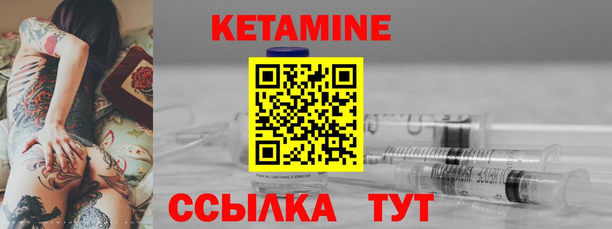 Кетамин ketamine Нарткала