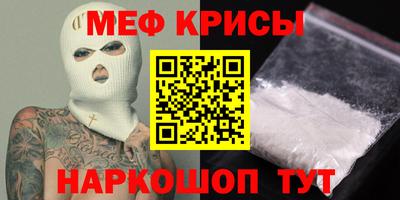 прущие крисы Донской