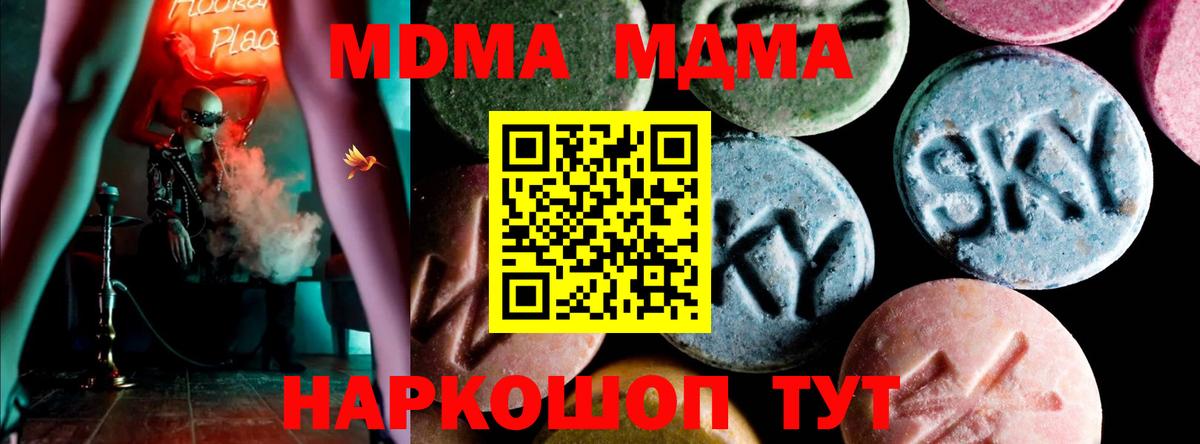 МДМА кристаллы  МДМА  Нарткала  Вход с VPN  МДМА кристаллы 