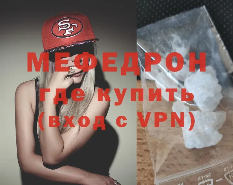 гидра tor  Нарткала  МЕФ mephedrone  магазин продажи  