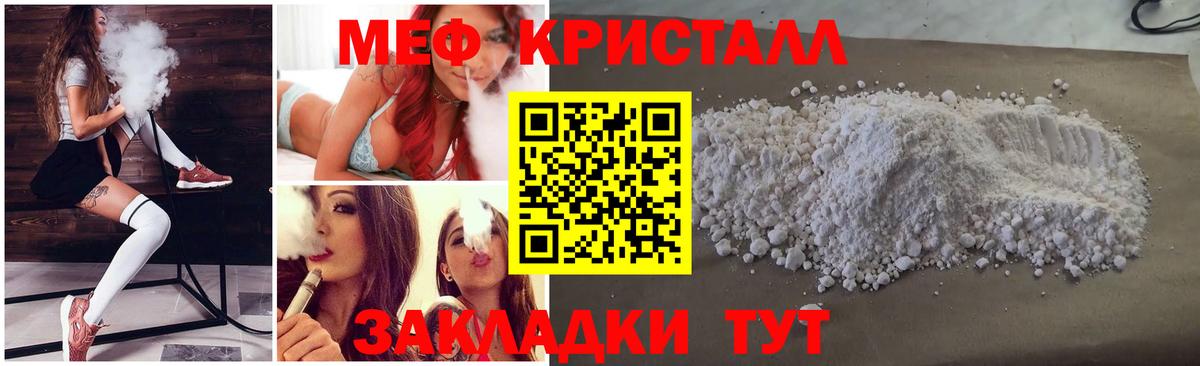 Меф мяу мяу мука Нарткала