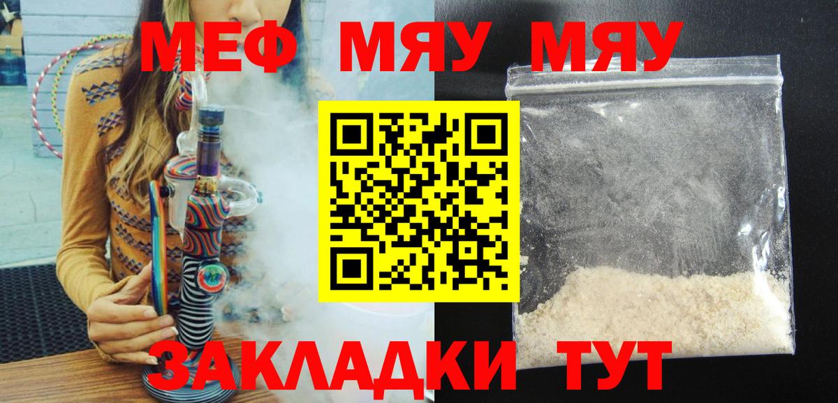 Нарткала  Меф mephedrone  Мефедрон  Мефедрон мяу мяу  Вход с VPN 