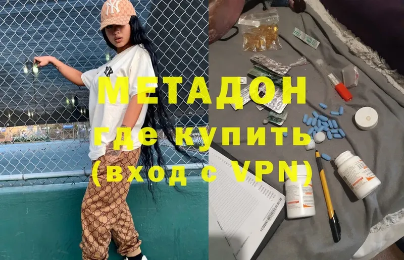 МЕТАДОН мёд  Нарткала 