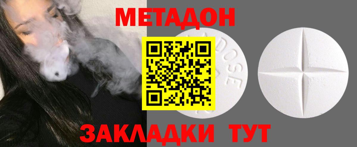 Нарткала  мега ONION  МЕТАДОН VHQ  Вход с VPN  Метадон белоснежный 