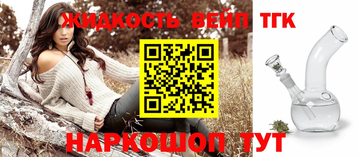 Дистиллят ТГК THC oil  Вход с VPN  Нарткала 