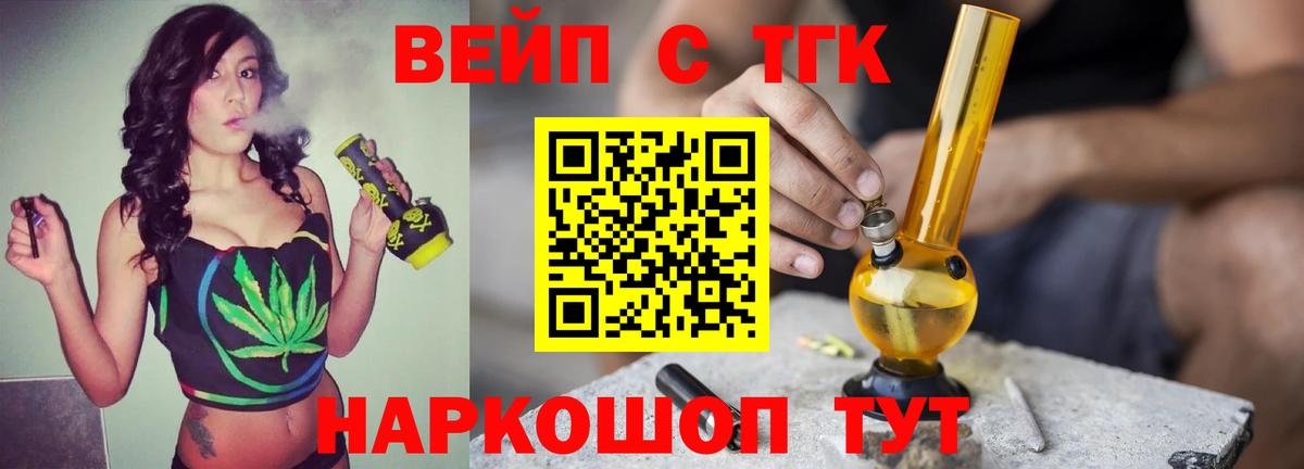 ТГК THC oil Нарткала
