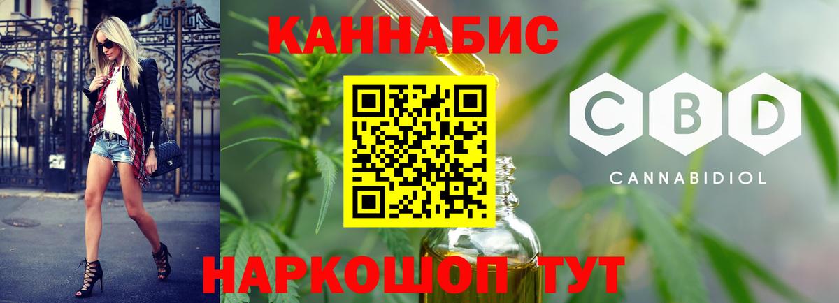 МАРИХУАНА OG Kush  Конопля LSD WEED  Вход с VPN  Нарткала  Конопля AK-47  Каннабис Bruce Banner 